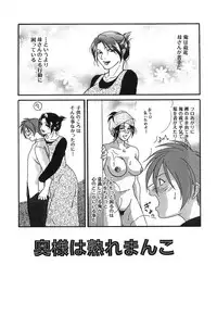 [Himura Jin] Mon Onna Niku no Uzuki