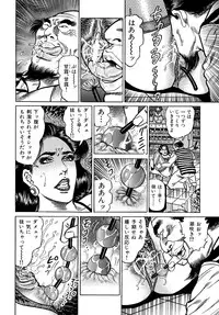 [Aoyama Kazumi] Injukuzuma no Uwaki na Biniku