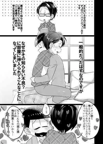 Karada Meate nanda yo ne?!