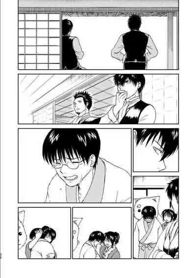 OkiKagu Dekikon Tenmatsuki Sekinin Torutte Hontou desu ka!? Soushuuhen+α