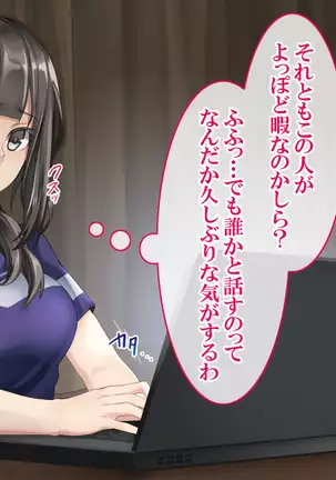 "Do-M no Yome ga Saiminjutsu de Netoraremashita"