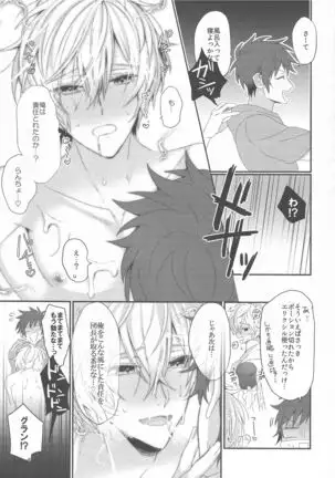 Biribiri Oji-san wa Hayakute Nagai ♂