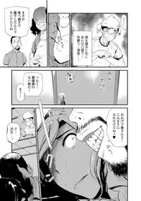 Web Comic Toutetsu Vol. 32