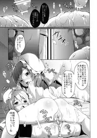 [Kaname (Siina Yuuki)] Sakuya no! Datsu!! Hikikomori Keikaku (Touhou Project) [Digital]