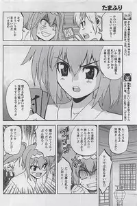 Gekkan Doki!! 2009-10 Vol. 156