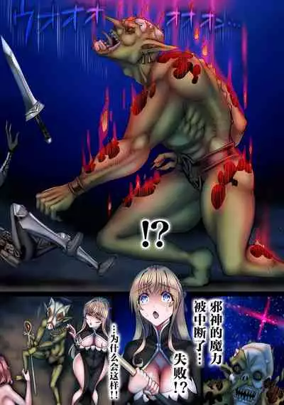 Zenmetsu Party Rape 4