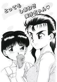 [Nakanoo Kei] Telephone: Darling