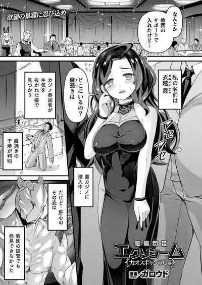 COMIC Unreal 2024-08 Vol. 110