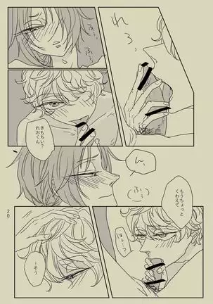 Kimi to Ireba Inspiration☆