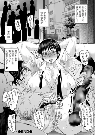 Mure Mesu Noukou Sumeru