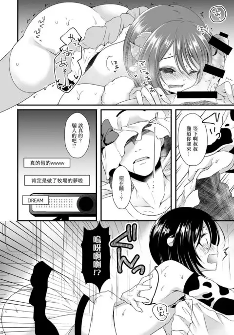 Sakunyuu Otokonoko × Gyaku Suikan Namahousou