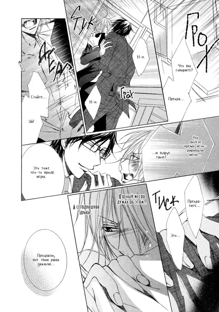 Seiai Reizoku Ecstasy