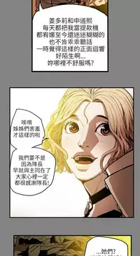 Honey trap 甜蜜陷阱 ch.8~19 (chinese)