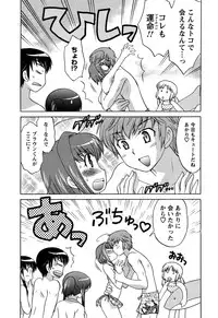 [Kotono Wakako] Colorful Commune Vol.3