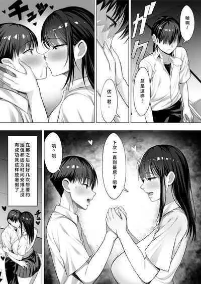 Kimi ga Torareta Natsu