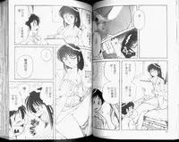 [Umino Sachi] Hokemon [Chinese]