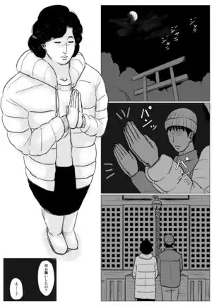 Haha ni Koishite Part 4 < Remake Ban >