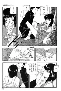 [Kazusa Shima] Slave Hunter