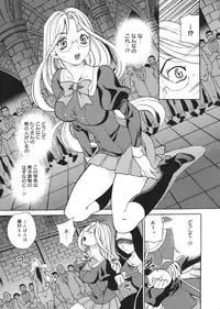 [Yukiyanagi] Seijo Gakuen ~Solvielle no Densetsu~ (Saint Woman education institution)