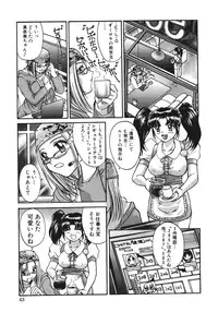 [Pari-Miki] Himitsu no Date Club