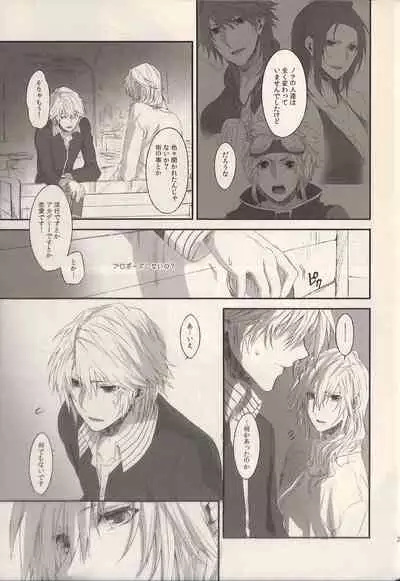 (SUPER22) [CassiS (RIOKO)] 1825 (Final Fantasy XIII)