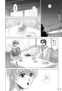 [Aki Matsuri] Cosplay de GO!