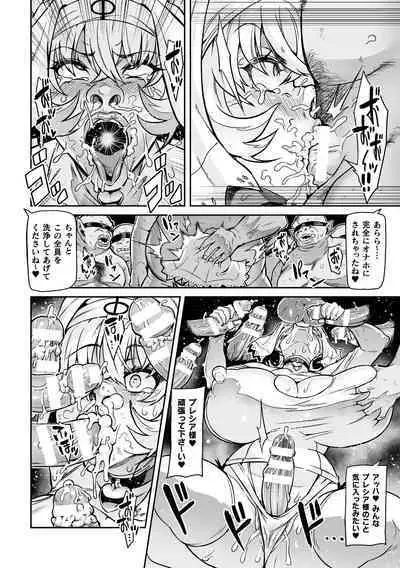 Youkoso! Inma Shoukan Arcadia Ego Ch. 1-3