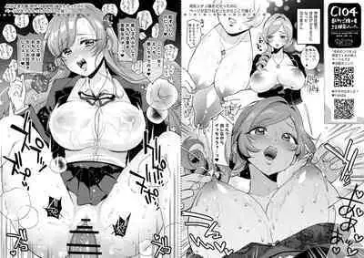 Hahari mama to ichababu H suru hon.