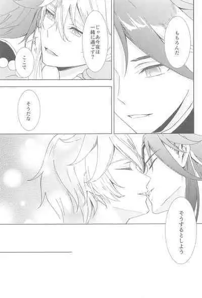 Nando demo, Kimi o - I will love you, again and again