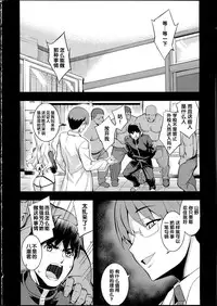 [Namonashi] NTR² [Chinese]