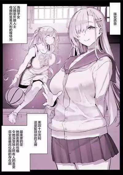 [日向恭介] deriheru sennou apuri【 hixyu puraba！】 gakkouhen + kikoku sizyo [龍蓮个人汉化]