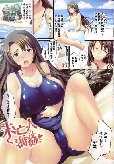 [Ohkami Ryosuke] Motome Ai [Chinese]