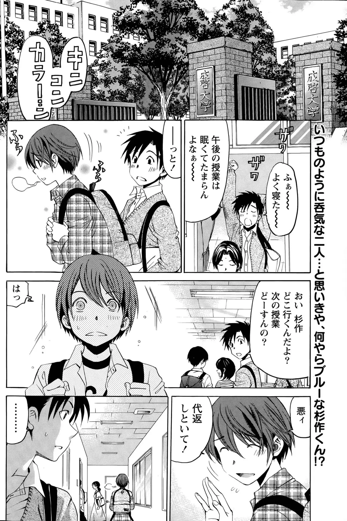 Crystal Days Ch. 1-12