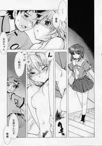 [Hiyo Hiyo] Seiippai No Hohoemi