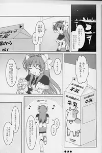 (C64) [Misty Isle (Sorimura Youji)] Gala-P! (Galaxy Angel)