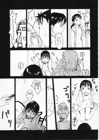 [Shinba Oolong Cha] Shou Gaku Sei 7 Kogetsu