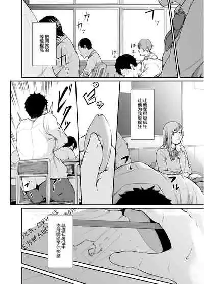 [Monochroid] Asobi no Tsumori datta no ni (Chuuhen) [Chinese] [零食汉化] [Digital]