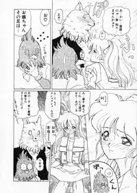 [Kurikara] How Old Are You?