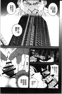 [U-Jin] Niku Doukutsu 1 [Chinese]