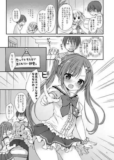 Tsuntsun Imouto o Torokesa Sex