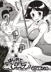 COMIC X-EROS #56 [Digital]