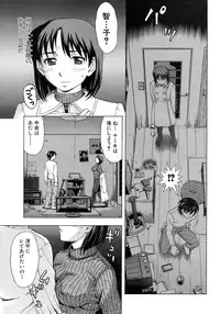 Jun-ai Kajitsu 2009-01