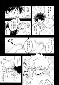 Osananajimi no Oppai o Mederu hon.