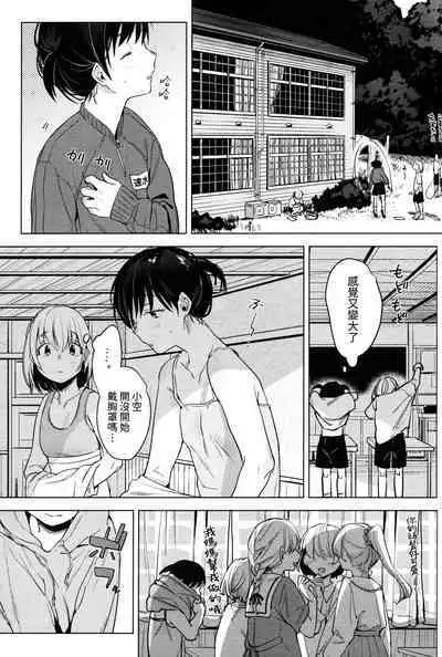(COMITIA 140) [Nino_izm (2no.)] Haikou Memories [Chinese] [葱鱼个人汉化]