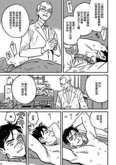 Sleeping Dead | 活死人 Ch. 1-4