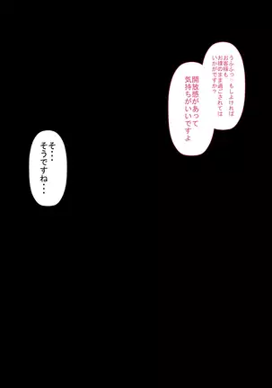 Mojidoori! Nandemo Shite Kureru Otetsudai-san.