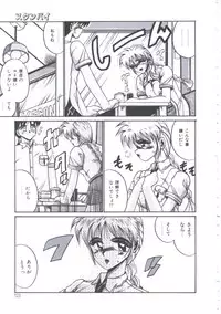 [Irotsuki Sakari] Kyou mo Genki ni Himitsu