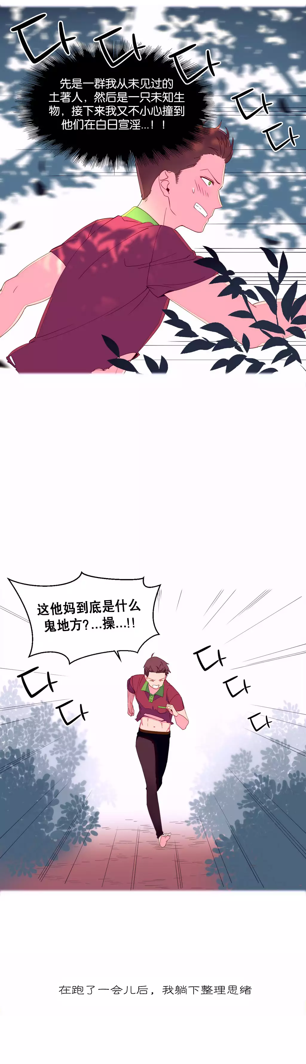 我统治的世界 Ch.1-16