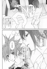 Juicy Jewel (Star Driver)