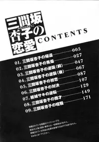 [ZUKIKI] Mimasaka Kyouko no Ren'ai